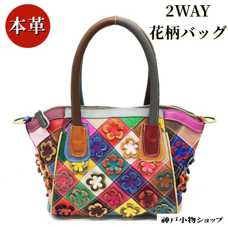 韓国デザイン 本革 レザー透かし窓花トートバッグ 牛革 花柄BAG 楽天市場】牛革 トートバッグ レディース ローズ柄 型押し