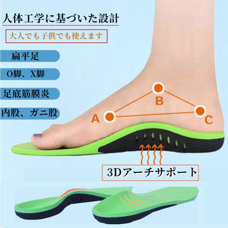 楽天市場】インソール 扁平足 偏平足インソール アーチサポート 大人用
