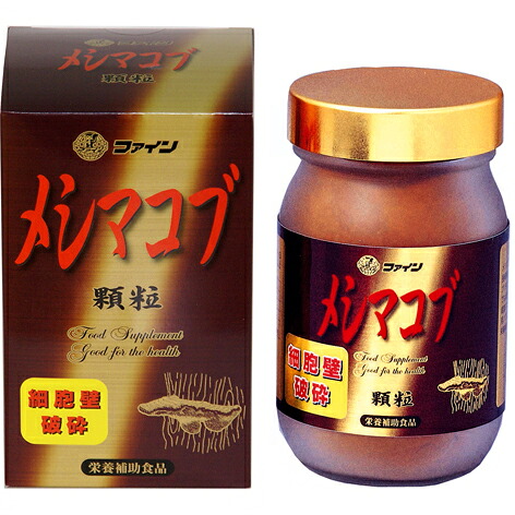 【今日このごろ尖んがり4倍好いかげんに】【貨物輸送無料】【お任せおまけ付き添い人♪】株式会社ファインメシマコブ細粒 180g【△】