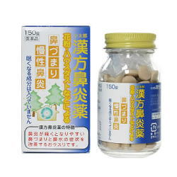 送料無料 第2類医薬品 お買い物マラソン開催中 鼻づまり 濃い鼻水 頭痛に 小太郎漢方鼻炎薬a 450錠 150錠 3 全日本送料無料 Clearwaterrvpark Ca