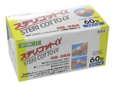【第3類医薬品】【本日ポイント4倍相当】川本産業 ステリコットアルファ(α)720包（60包入×12）【RCP】