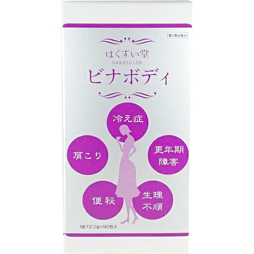 【第2類医薬品】【本日ポイント4倍相当】薬草の森　はくすい薬局 イライラ　冷え性　生理不順　肩こり　便秘に　更年期の漢方 『ビナボディ　加味逍遥散料 90包（1ヶ月分）』