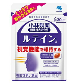 【本日ポイント4倍相当】【送料無料】小林製薬株式会社 『ルテインａ　30日分（30粒）』【CPT】【△】