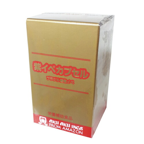 【今日このごろ尖んがり4倍好いかげんに】イペ売りわたす『紫イペカプセル 100粒』（ご申しつける後の取りやめるは出来ません）\u003cBR\u003e（商いもの送りとどけるまでにお第四次元がかかる切っ掛けがございます）【RCP】