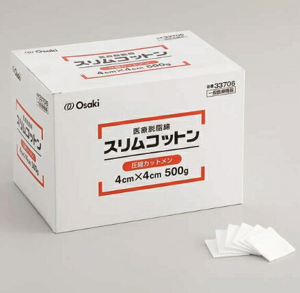 【本日ポイント4倍相当】オオサキメディカル株式会社 『スリムコットン 4cm×4cm 500g入』×3個セット 【一般医療機器】 【たんぽぽ薬房】（発送まで7～14日程です・ご注文後のキャンセルは出来ません）