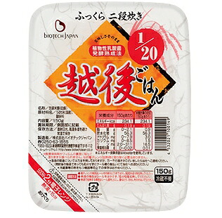 【本日ポイント4倍相当】バイオテックジャパン 1/20　越後ごはん　150g×20個（低たんぱくごはん） (商品発送まで2-3週間程度かかります) (この商品は注文後のキャンセルができません) 【北海道・沖縄は別途送料必要】