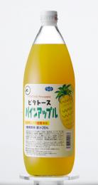 【本日ポイント4倍相当】ヘルシーフード株式会社　 ビタトース パイン　1000ml×6本 （発送までに7～10日かかります・ご注文後のキャンセルは出来ません）【RCP】 【北海道・沖縄は別途送料必要】