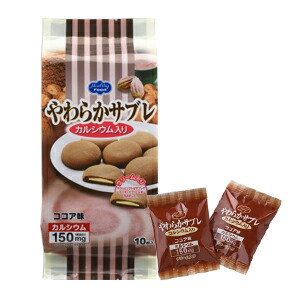【本日ポイント4倍相当】ヘルシーフード株式会社 　やわらかサブレ　カルシウム入り　ココア味　　約18gx10　20袋 （発送までに7～10日かかります・ご注文後のキャンセルは出来ません）【RCP】