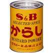 【本日ポイント4倍相当】ヱスビー食品 S&Bからし 400g×4×5 (20缶) (発送までに7~10日かかります・ご注文後のキャンセルは出来ません)【RCP】