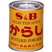 【本日ポイント4倍相当】ヱスビー食品 S&Bからし　10kg×2 （発送までに7～10日かかります・ご注文後のキャンセルは出来ません）【RCP】
