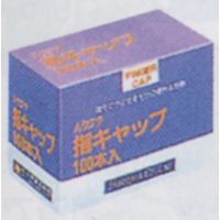 【本日ポイント4倍相当】白十字株式会社 ハクジウ指キャップ　100本入 【たんぽぽ薬房】（発送まで7～14日程です・ご注文後のキャンセルは出来ません）