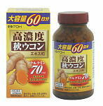 【本日ポイント4倍相当】井藤漢方製薬株式会社 高濃度 秋ウコン エキス粒 300粒×3個セット【RCP】 の商品写真