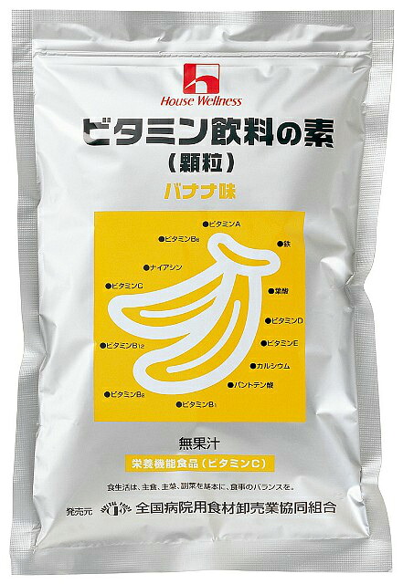 【本日ポイント4倍相当】ハウスウェルネスフーズビタミン飲料の素 バナナ味400g &times; 10【JAPITALFOODS】（ご注文後のキャンセルは出来ません）｜神戸たんぽぽ薬房