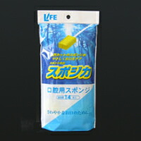 【本日ポイント4倍相当】平和メディク LIFE(ライフ)スポジカ　14本入り×20袋 ～口腔用スポンジ～【RCP】