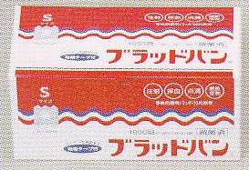 【本日ポイント4倍相当】◆祐徳薬品工業株式会社◆ブラッドバンSサイズ1000回（1000枚）×３個セット◆ 注射・採決・点滴・関節穿刺 小児みずいぼ治療のあとにも 【たんぽぽ薬房】（発送まで7～14日程です・ご注文後のキャンセルは出来ません）