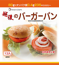 【本日楽天ポイント4倍相当】株式会社バイオテックジャパン<br>越後のバーガーパン　1個入り×20袋×5個セット<br>～植物性乳酸菌発酵熟成・たんぱく質を大幅に低減～<br>(商品発送まで2-3週間程度かかります)<br>(この商品は注文後のキャンセルができません)