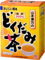 【本日ポイント4倍相当】山本漢方のどくだみ茶 36包×10個セット【RCP】