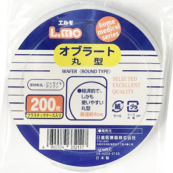 3年保証』 日進医療器 Nオブラート 丸型 200枚入
