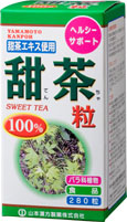 【本日ポイント4倍相当】山本漢方製薬株式会社　甜茶粒100％ 280粒×10個セット