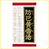 【第2類飲み薬】クラシエ防已黄耆湯抽出エキス錠Fクラシエ540錠（180錠×3）【RCP】