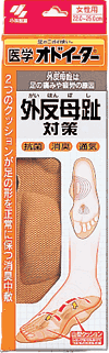 小林製薬 医学オドイーター外反母趾対策 1足