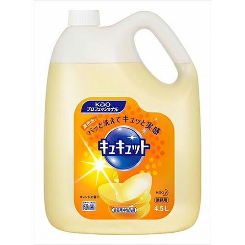 【本日ポイント4倍相当】花王プロフェッショナル・サービス株式会社 KAOプロシリーズ キュキュット業務用 オレンジの香り4.5L×4本 【食器用洗剤】 (この商品は注文後のキャンセルができません)【RCP】