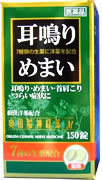 【第2類医薬品】【本日ポイント4倍相当】【高濃度ラクトサンプル付き】 ～ストレスによる症状に～ 奥田脳神経薬340錠【RCP】【濫用】