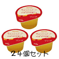【本日ポイント4倍相当】ニュートリー株式会社 アイオール用ソースセレクション　りんご24個入×12袋セット (介護食) 【商品到着までに5日前後かかる場合がございます・この商品は御注文後のキャンセルができません】【RCP】
