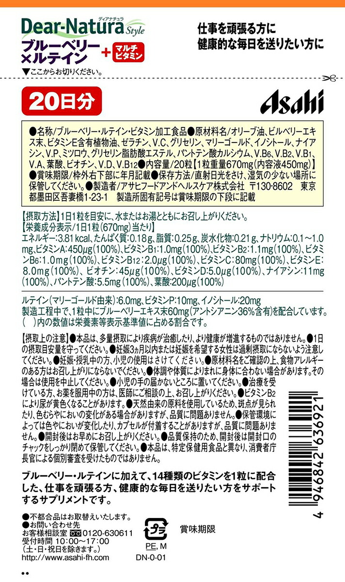 本日ポイント4倍相当 送料無料 ディアナチュラ アサヒフードアンドヘルスケア株式会社 Dear Natura