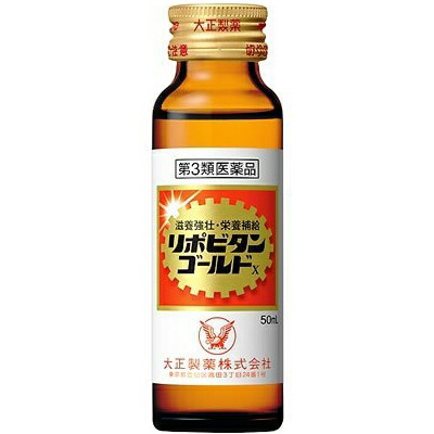 【第3類医薬品】【本日ポイント4倍相当】大正製薬株式会社 　リポビタンゴールドX 50mL 60本(1本入×60) ＜滋養強壮・栄養補給＞【RCP】
