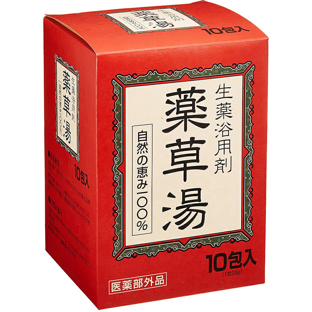 【3％OFFクーポン 7/19 20:00～7/26 01:59迄】【☆】【送料無料】ライオンケミカル株式会社　生薬浴用剤薬草湯 20g&times;10包入&times;20箱セット【医薬部外品】＜自然の恵み100%薬用入浴剤＞＜香料・着色料不使用＞【入浴剤おまけ付】【△】｜神戸たんぽぽ薬房
