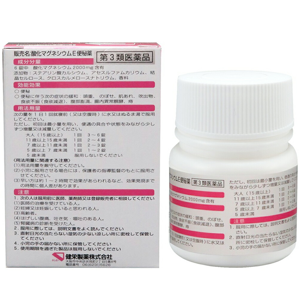 おしゃれ】 エナックW 540錠 fucoa.cl