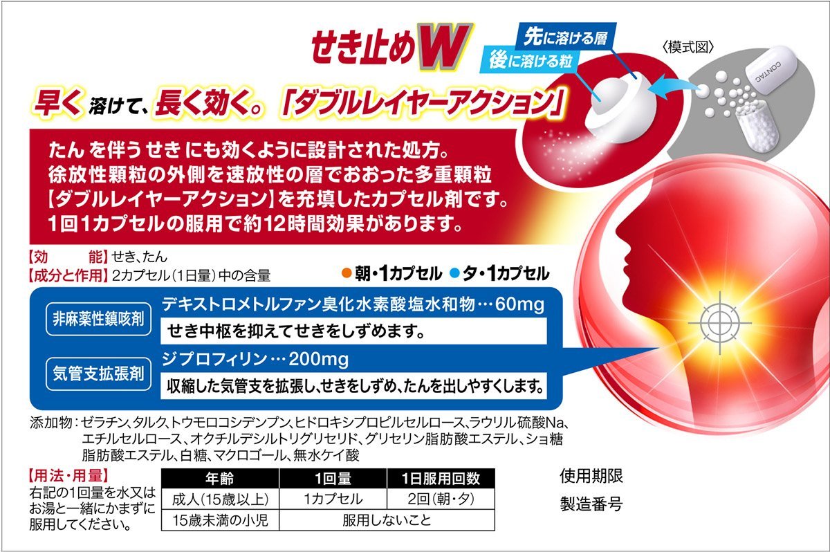 市場 送料無料 第2類医薬品 本日ポイント4倍相当 グラクソスミスクラインコンシューマーヘルスケアジャパン株式会社