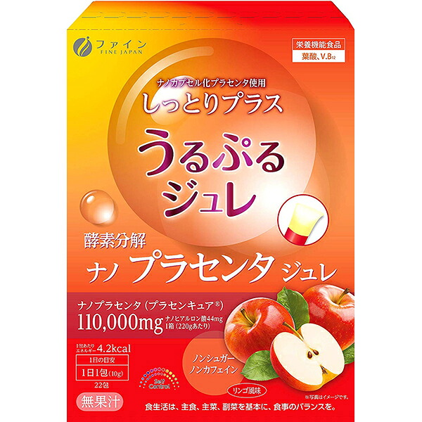 【今日このごろ尖んがり4倍好いかげんに】株式会社罰金エンザイム腐食プラセンタジュレ(10g×22包) ×8個仕掛ける（足し加える176包） 【RCP】