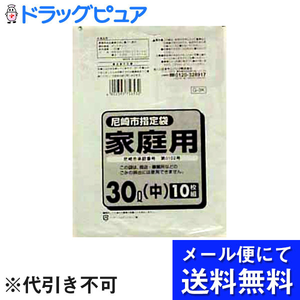 楽天市場】【メール便で送料無料 ※定形外発送の場合あり】株式会社セイケツネットワークSB-001 分別用ゴミ袋 ペール用 45L 10枚入 透明 (メール便のお届けは発送から10日前後が目安です)【RCP】 : 神戸たんぽぽ薬房