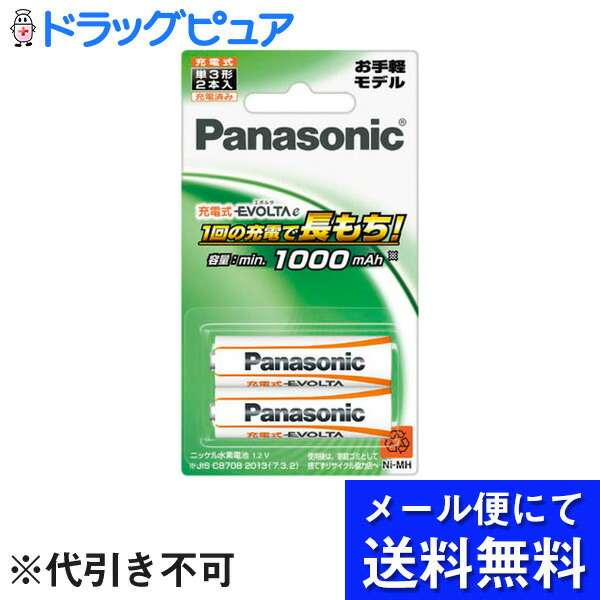 楽天市場】【メール便で送料無料 ※定形外発送の場合あり】パナソニック株式会社エネループ 単3形(スタンダードモデル) BK-3MCC/4C 本体 4本/ 電池ケース1個（4本用）【RCP】 : 神戸たんぽぽ薬房