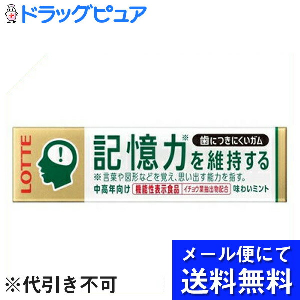 楽天市場】【メール便で送料無料 ※定形外発送の場合あり】丸川製菓株式会社いちごマーブルガム(6粒入)×33個セット(+当たり分3個付き)【開封】 :  神戸たんぽぽ薬房