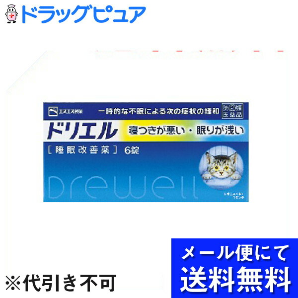 市場 第 2 メール便にて送料無料 エスエス製薬睡眠改善薬ドリエル6錠 でお届け 類医薬品 定形外の場合有り 代引き不可 本日ポイント4倍相当