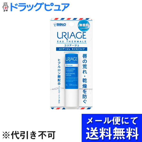 健栄製薬株式会社ベビーワセリンリップ 10g 保湿リップクリーム 【50％OFF】