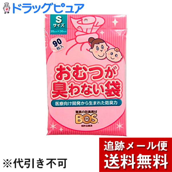 299円 高価値セリー クリロン化成株式会社驚異の防臭袋ＢＯＳ おむつが臭わない袋ベビー用Ｓサイズ９０枚 1枚ずつ取り出しやすい