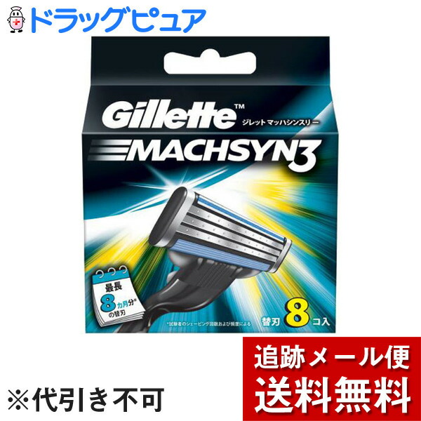 PG ジレット マッハシンスリー 替刃 8B 8個入 :101-65751:アットライフ 通販 | #P_Gジレットマッハシンスリー替刃8個入  3箱セット | oxygencycles.in