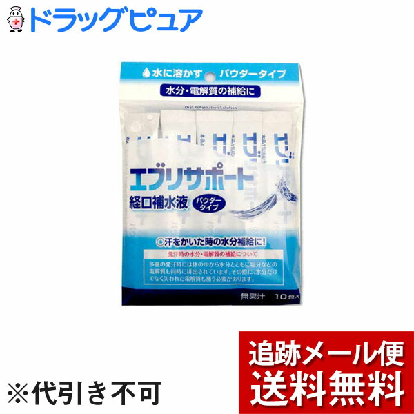 日本薬剤株式会社エブリサポート 経口補水液 パウダータイプ 6g×10包 ×3個セット 関連商品 【未使用品】