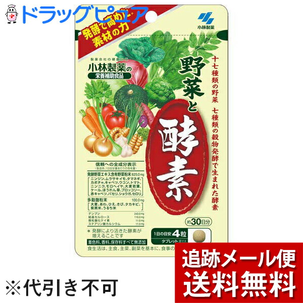 市場 本日ポイント4倍相当 ※定形外発送の場合あり メール便で送料無料 小林製薬の栄養補助食品 小林製薬株式会社