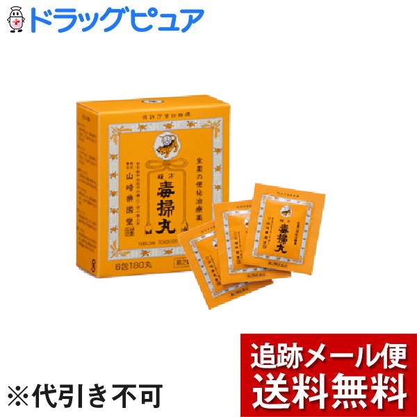 メール便で送料無料 定形外発送の場合あり 株式会社山崎帝國