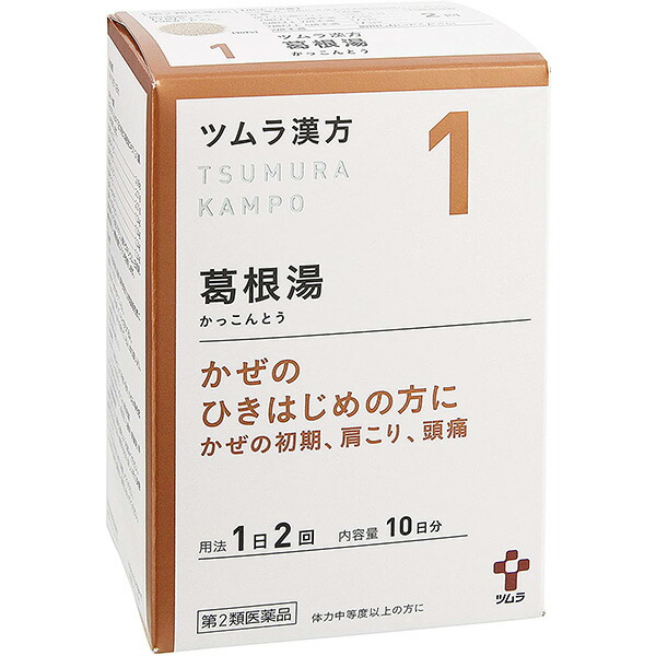 株式会社ツムラツムラ漢方 葛根湯エキス顆粒A 20包 かぜのひきはじめの方に 激安通販ショッピング