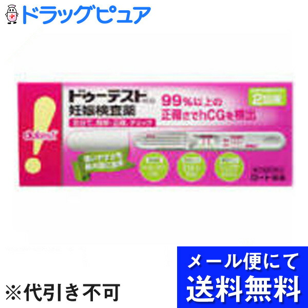 市場 第2類医薬品 定形外の場合有り 代引き不可 でお届け 本日ポイント4倍相当 メール便にて送料無料