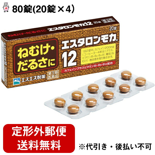 エスエス製薬株式会社エスタロンモカ12 80錠(20錠×4)