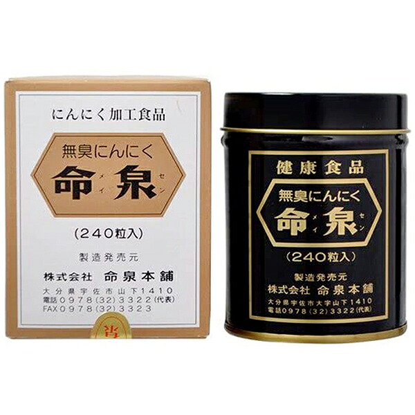 【百貨店SALE 3％OFF引き換え証 6/11 01:59迄】【☆】【貨物輸送無料】株式会社命泉本舗無臭にんにく 命泉（めいせん） ２４０粒入×8個書き割り【お任せおまけつき】【△】