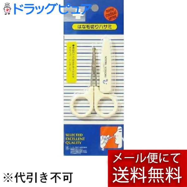 市場 本日ポイント4倍相当 定形外の場合有り 日進医療器株式会社 でお届け メール便にて送料無料 リーダーはな毛切りハサミ 代引き不可