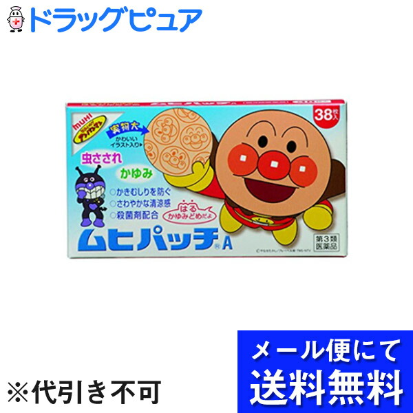 第3類医薬品 本日ポイント4倍相当 メール便にて送料無料 代引き不可 定形外の場合有り でお届け